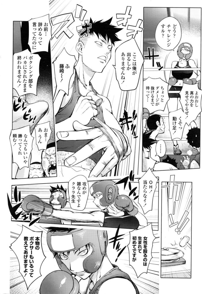 【エロ漫画】巨乳の外国人女教師が２穴乱交セックス【無料 エロ同人】18