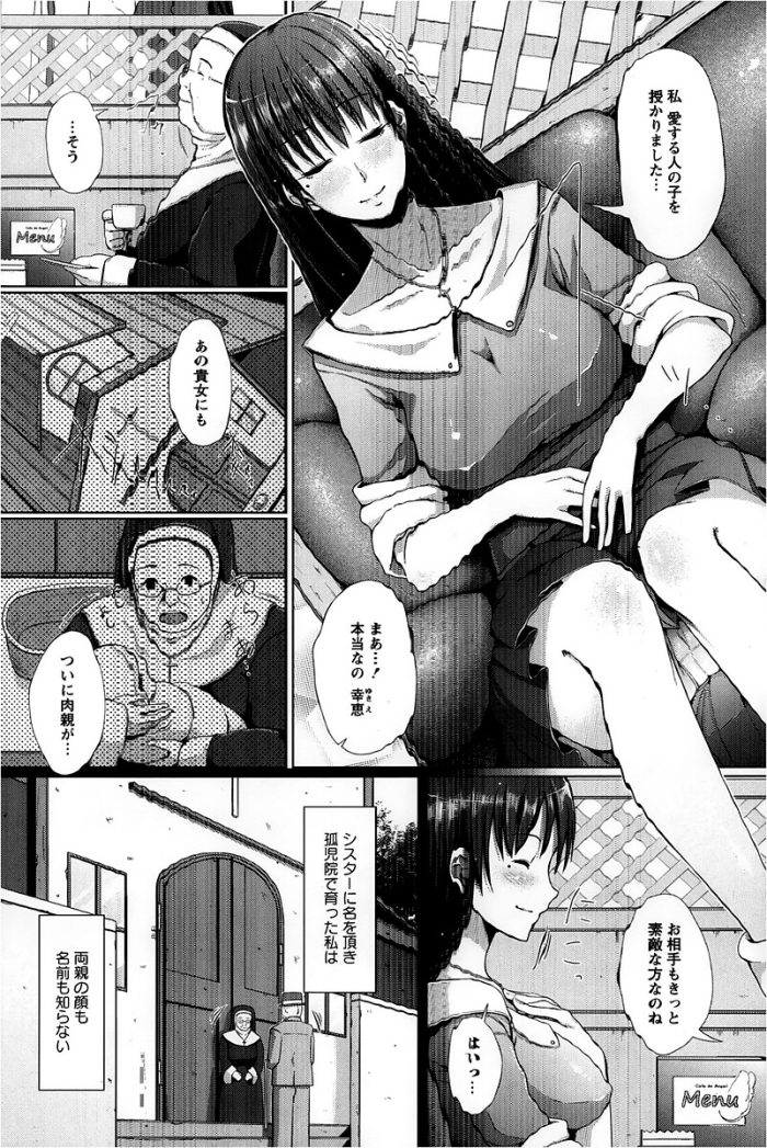 【エロ漫画】巨乳少女が生ちんぽパイパンおまんこに挿入され【無料 エロ同人】(2)