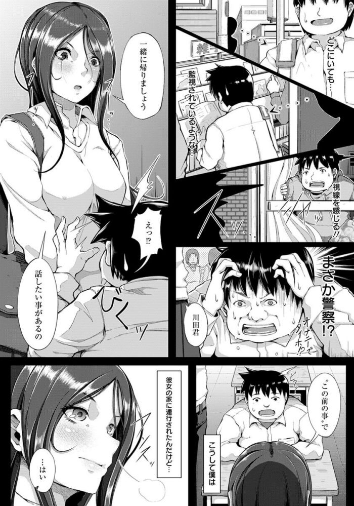【エロ漫画】学校のトイレで巨乳の制服ＪＫをズリネタにオナニーしていたぽっちゃり君が【無料 エロ同人】(4)