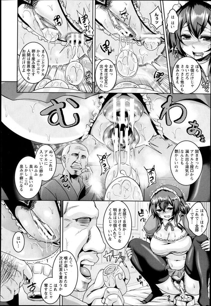 【エロ漫画】巨乳のお嬢様が産卵プレイにアナルファックされて【無料 エロ同人】(4)