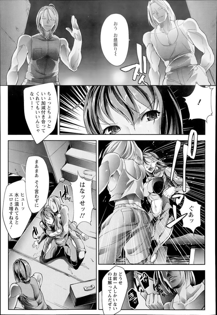 【エロ漫画】巨乳お姉さんがダイビングスーツを脱がされ…【無料 エロ同人】(5)