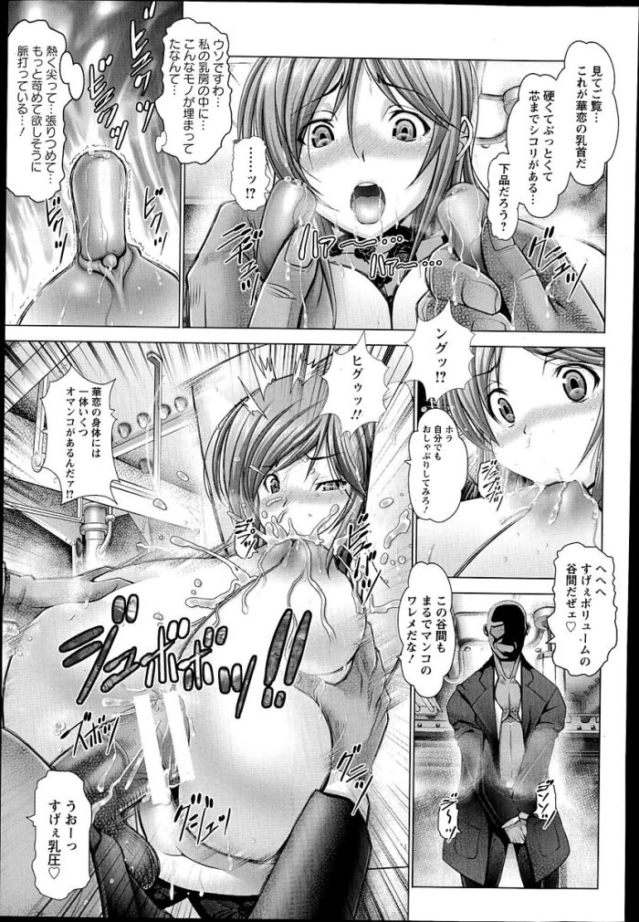 【エロ漫画】爆乳のご令嬢が２穴中出しアナルファックで凌辱され…【無料 エロ同人】(11)