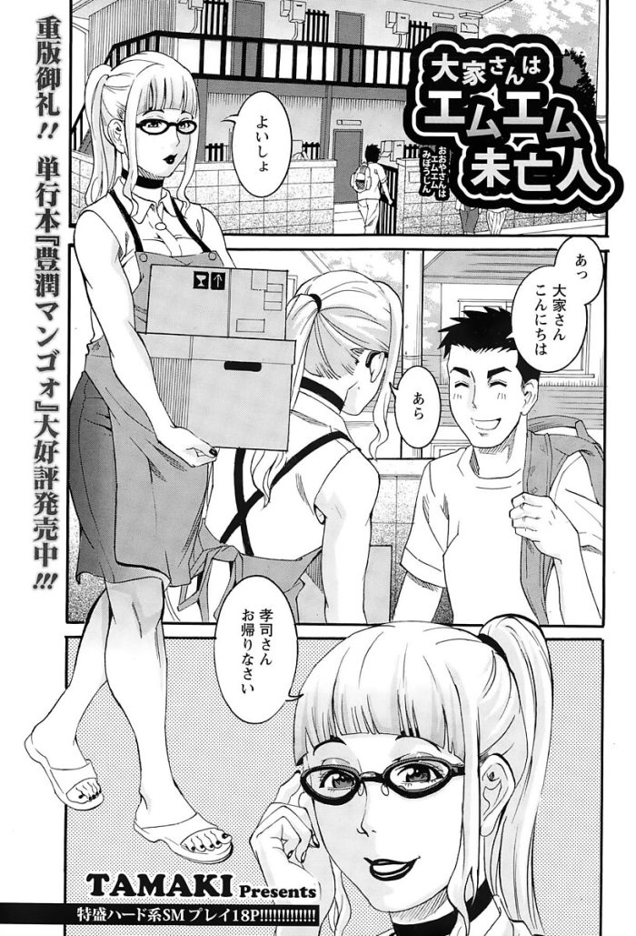 【エロ漫画】巨乳お姉さんがボールギャグされ大人の玩具で調教され【無料 エロ同人】(1)