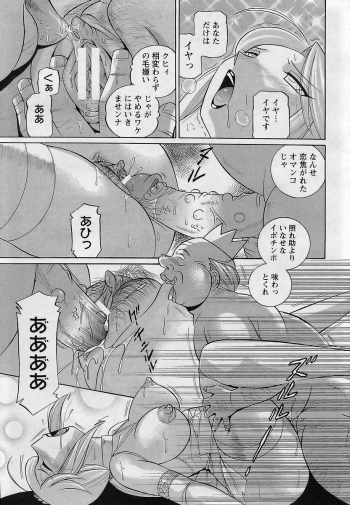 【エロ漫画】巨乳の白雪姫が生ハメされて中出しセックス【無料 エロ同人】(5)