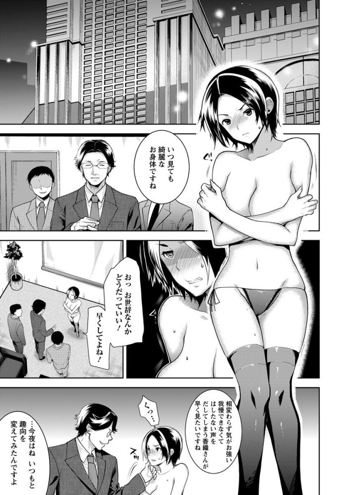 【エロ漫画】巨乳人妻が性欲処理に使われＮＴＲアナルファック【無料 エロ同人】(5)