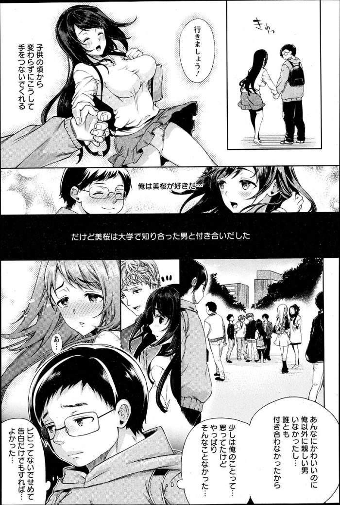 【エロ漫画】巨乳ＪＤがおまんことアナルに生ハメ【無料 エロ同人】(3)