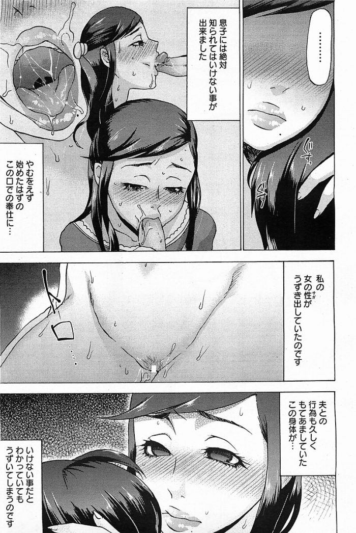 【エロ漫画】巨乳人妻が着衣ハメされぶっかけ中出しセックス【無料 エロ同人】(7)