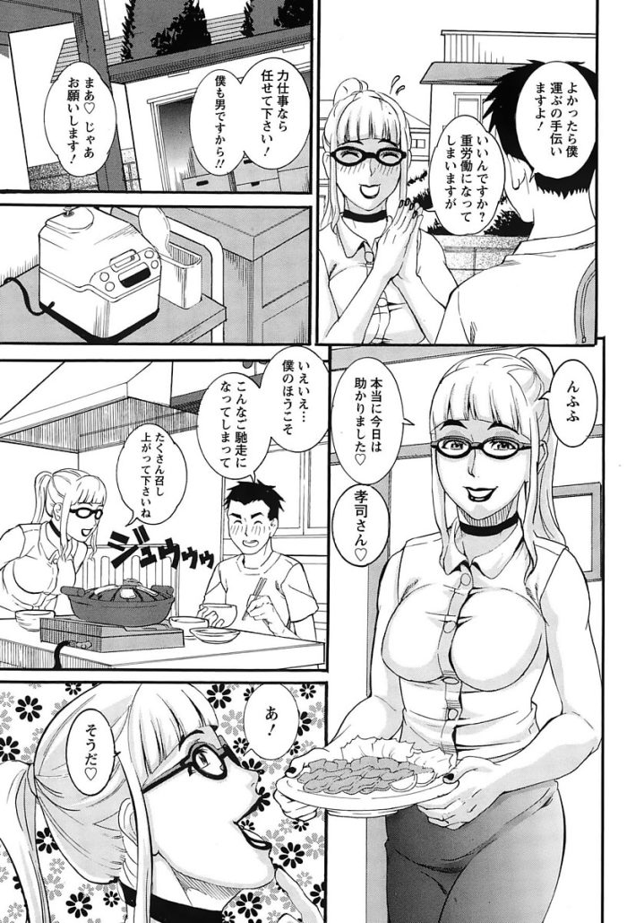 【エロ漫画】巨乳お姉さんがボールギャグされ大人の玩具で調教され【無料 エロ同人】(3)