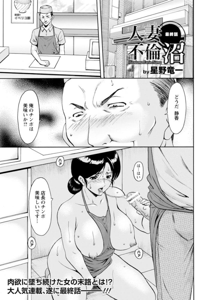 【エロ漫画】巨乳人妻がアナルに生ハメされて母乳垂らし…【無料 エロ同人】(1)