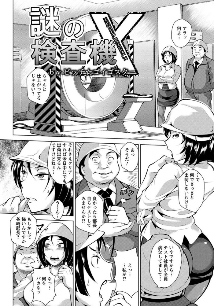 【エロ漫画】巨乳お姉さんがアナルに生ちんぽ挿入【無料 エロ同人】(2)