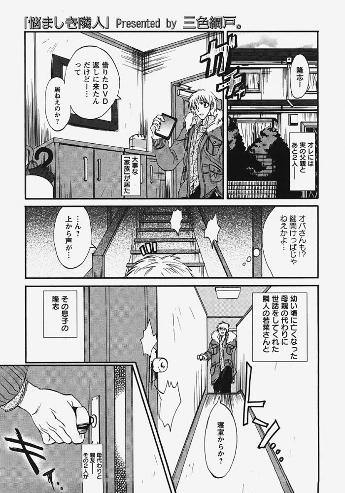 【エロ漫画】巨乳人妻がアナルに生ハメして野外で【無料 エロ同人】(1)