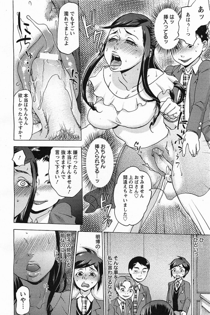 【エロ漫画】巨乳人妻が着衣ハメされぶっかけ中出しセックス【無料 エロ同人】(10)