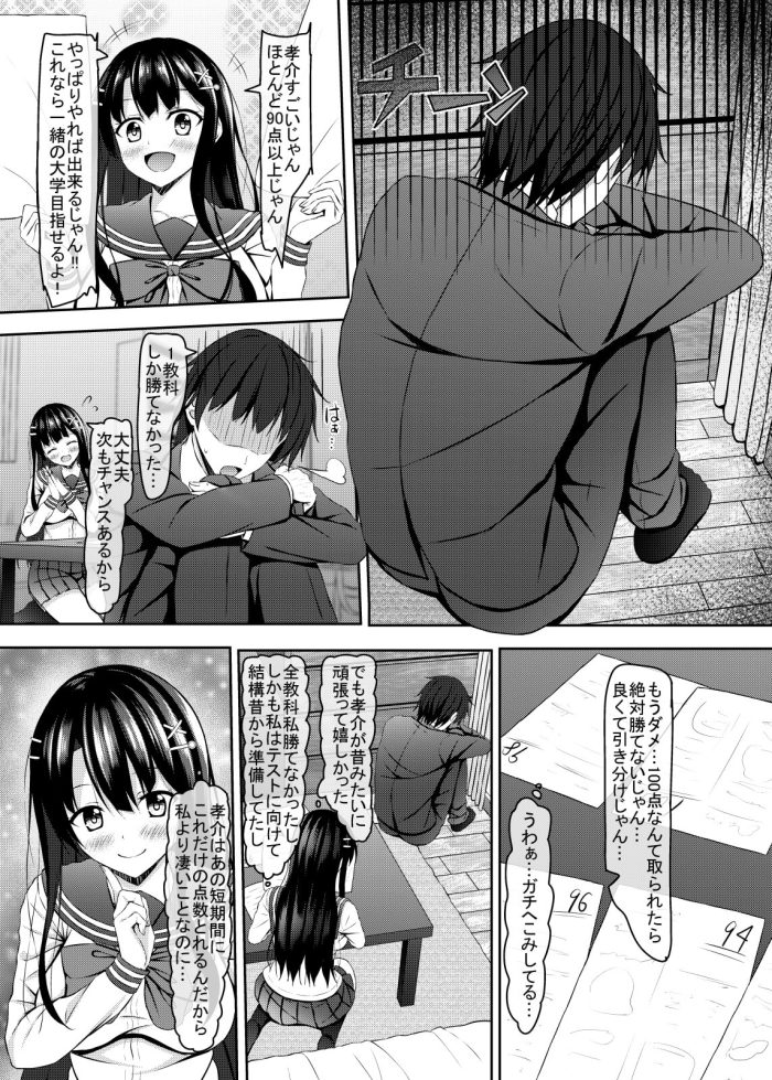 【エロ同人誌】巨乳のセーラー服ＪＫが乳首舐められビクンビクンｗ【無料 エロ漫画】(8)