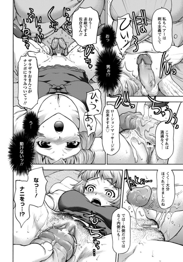 【エロ漫画】巨乳お姉さんがマンぐり返しでクンニされｗ【無料 エロ同人】(8)