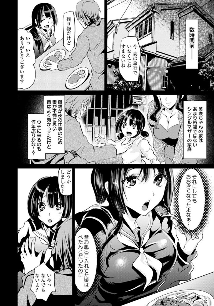 【エロ漫画】巨乳の制服ＪＫがバックでパイパンおまんこに生ハメ【無料 エロ同人】(2)