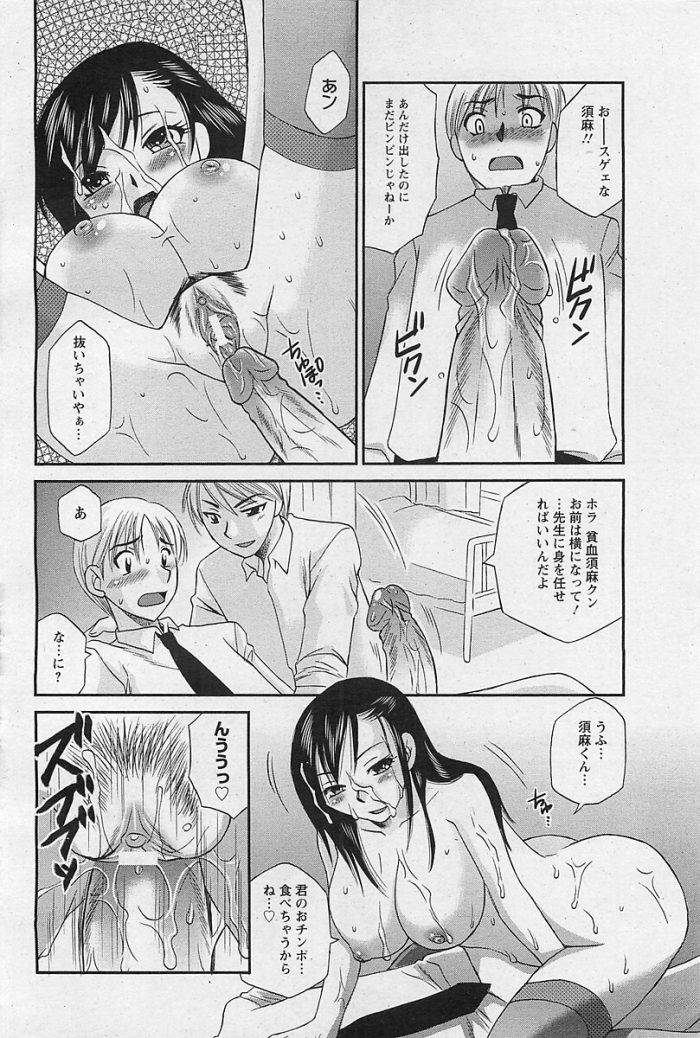 【エロ漫画】保健室で巨乳女教師のお姉さんのセックスに巻き込まれて…ｗ【無料 エロ同人】(12)
