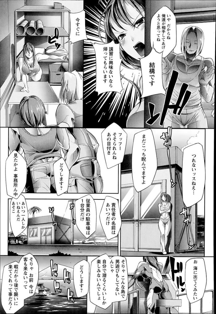 【エロ漫画】巨乳お姉さんがダイビングスーツを脱がされ…【無料 エロ同人】(3)