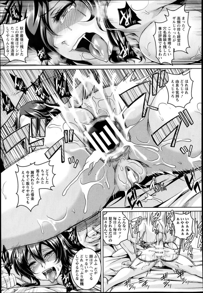 【エロ漫画】巨乳のお嬢様が産卵プレイにアナルファックされて【無料 エロ同人】(15)