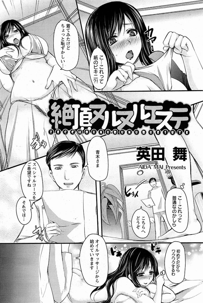 【エロ漫画】巨乳人妻がアナルに生ハメされて【無料 エロ同人】(2)