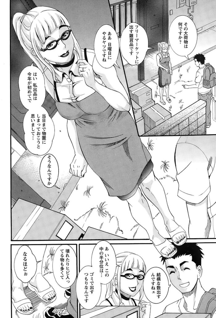 【エロ漫画】巨乳お姉さんがボールギャグされ大人の玩具で調教され【無料 エロ同人】(2)
