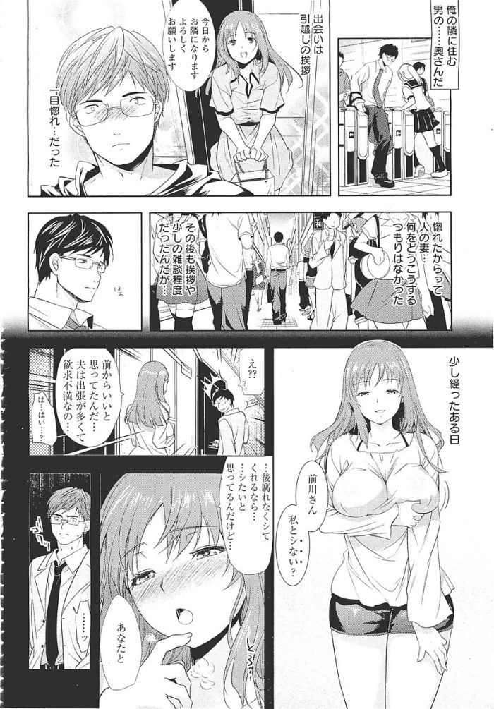 【エロ漫画】巨乳人妻がジュボジュボ卑猥な音立てながらフェラｗ【無料 エロ同人】(6)