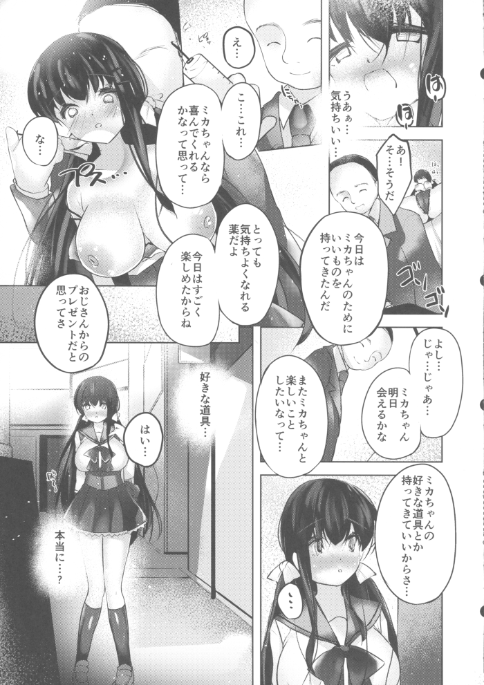 【エロ同人誌】爆乳の制服ＪＫが首刺激されて母乳噴射しながら潮吹き【無料 エロ漫画】(6)