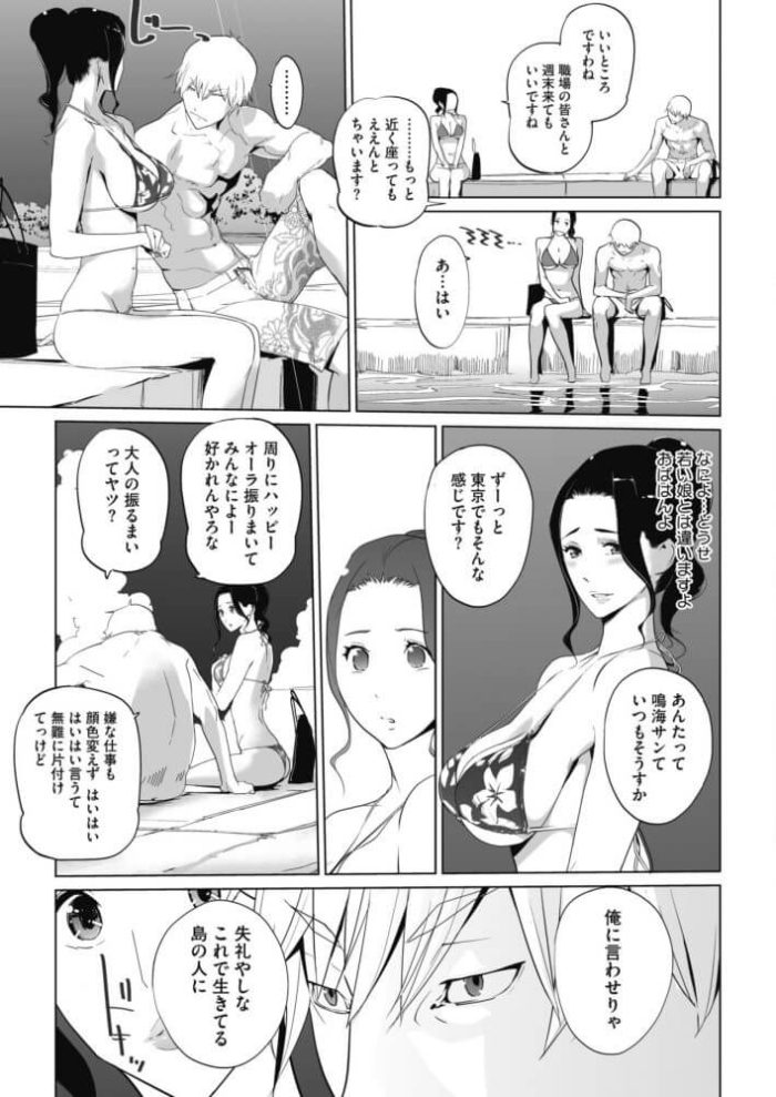 【エロ漫画】巨乳お姉さんが新しい上司の成年と青姦【無料 エロ同人】376