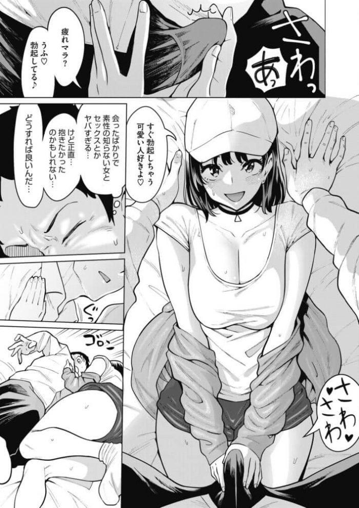 【エロ漫画】やりたい放題の少女をベッドに押し倒し…【無料 エロ同人】377