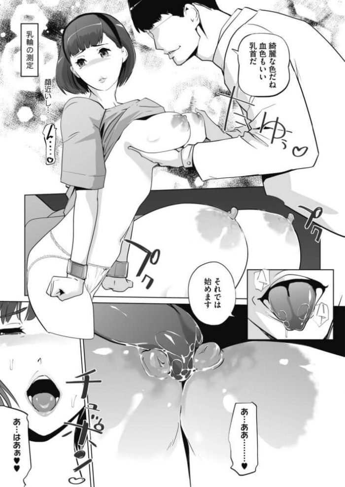 【エロ漫画】爆乳ナースがしたおちんちん生ハメされてｗ【無料 エロ同人】399