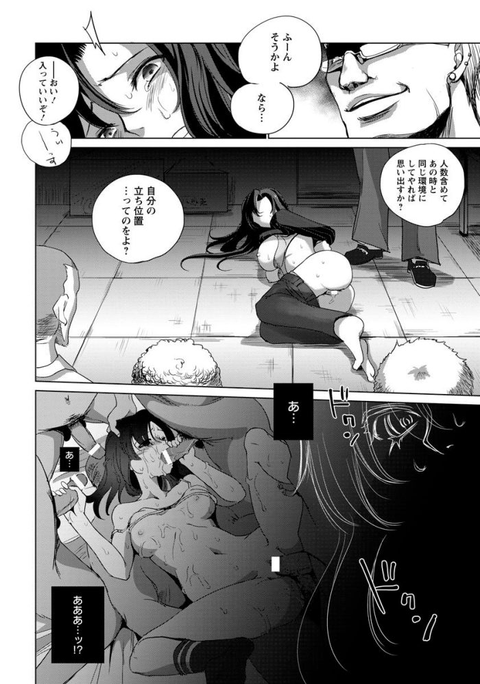 【エロ漫画】ヤミ医者をやっている巨乳のお姉さんが肉便器で２穴アナルファック【無料 エロ同人】(12)