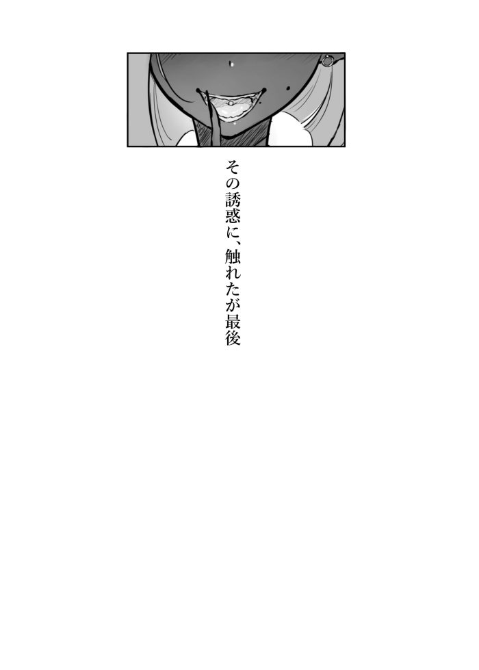 【エロ同人誌】日焼けしたビッチな黒ギャルＪＫが本気の絶頂【無料 エロ漫画】(4)