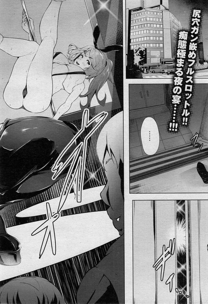 【エロ漫画】巨乳アイドルが地下の秘密クラブで百合展開でレズセックス【無料 エロ同人】(2)