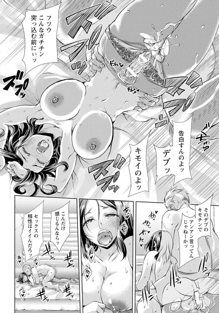 【エロ漫画】巨乳人妻がスパンキングされながら中出しセックス【無料 エロ同人】(16)