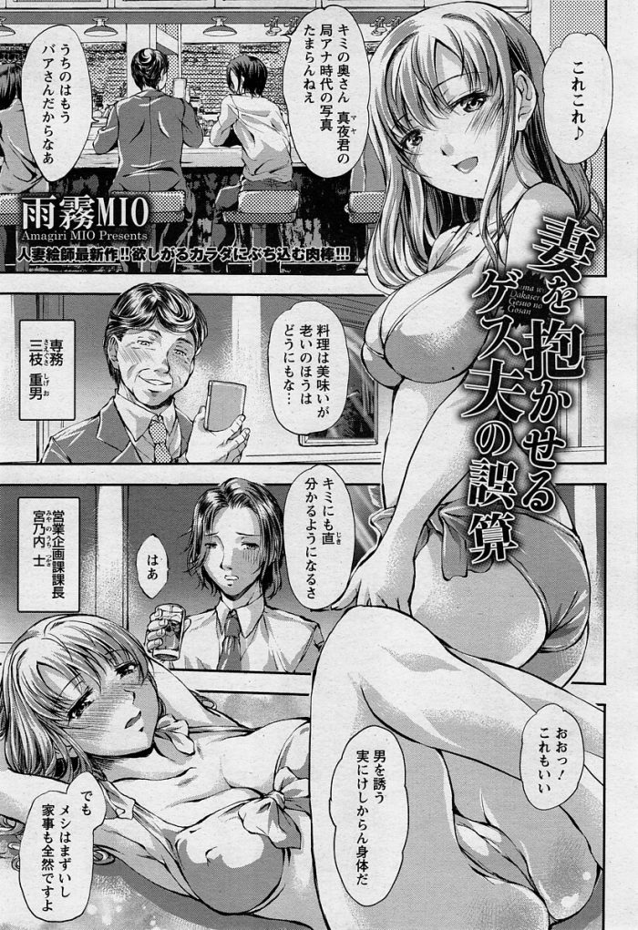 【エロ漫画】元局アナの巨乳人妻が生ハメされてバックで中出しセックス【無料 エロ同人】(1)