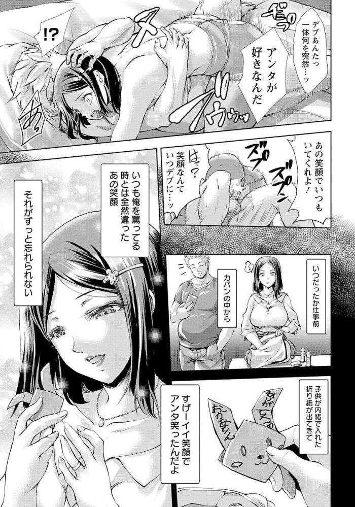 【エロ漫画】巨乳人妻がスパンキングされながら中出しセックス【無料 エロ同人】(13)