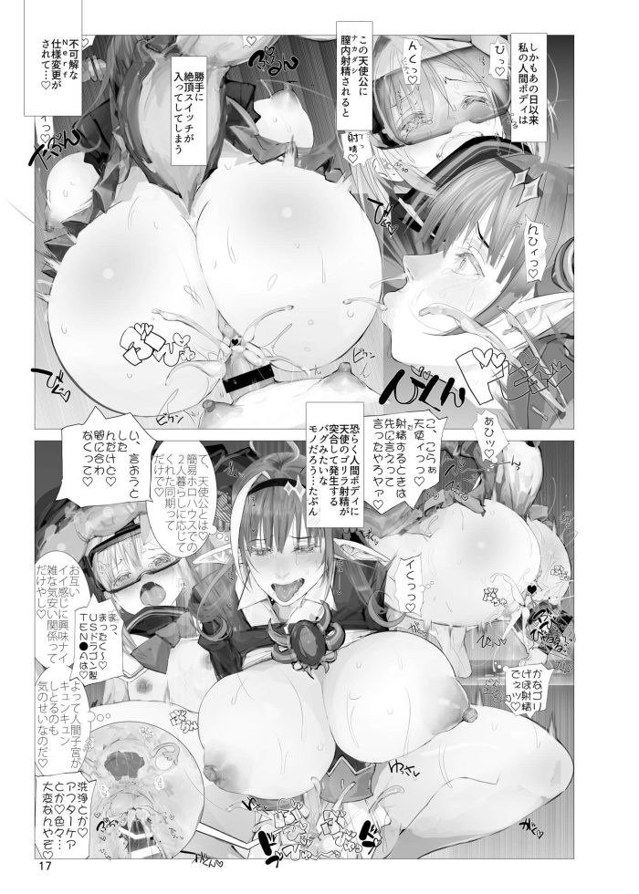 【エロ同人 ホロライブ】爆乳お姉さんの桐生ココが特大ふたなりちんぽで生ハメ【無料 エロ漫画】(16)