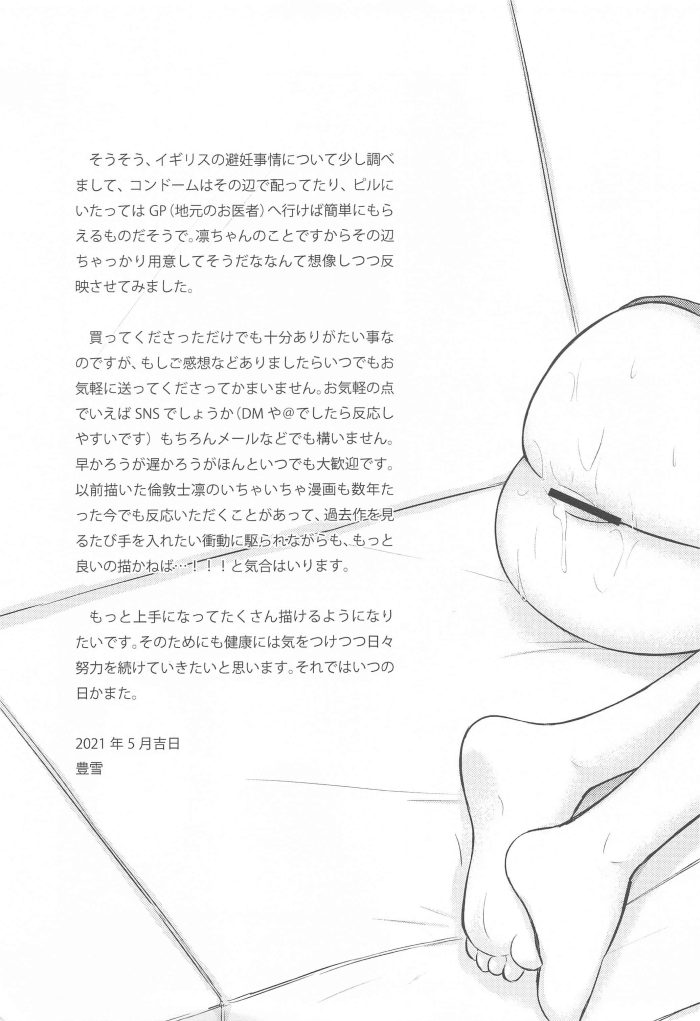 【エロ同人 Fate】マッサージで寝てしまった遠坂凛が正常位で生ハメされて【無料 エロ漫画】(42)