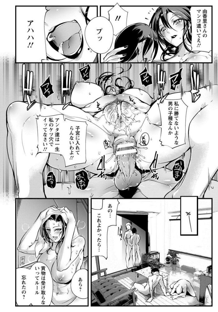 【エロ漫画】巨乳お姉さんが媚薬を仕込んだ男たちに乱交されて【無料 エロ同人】(4)