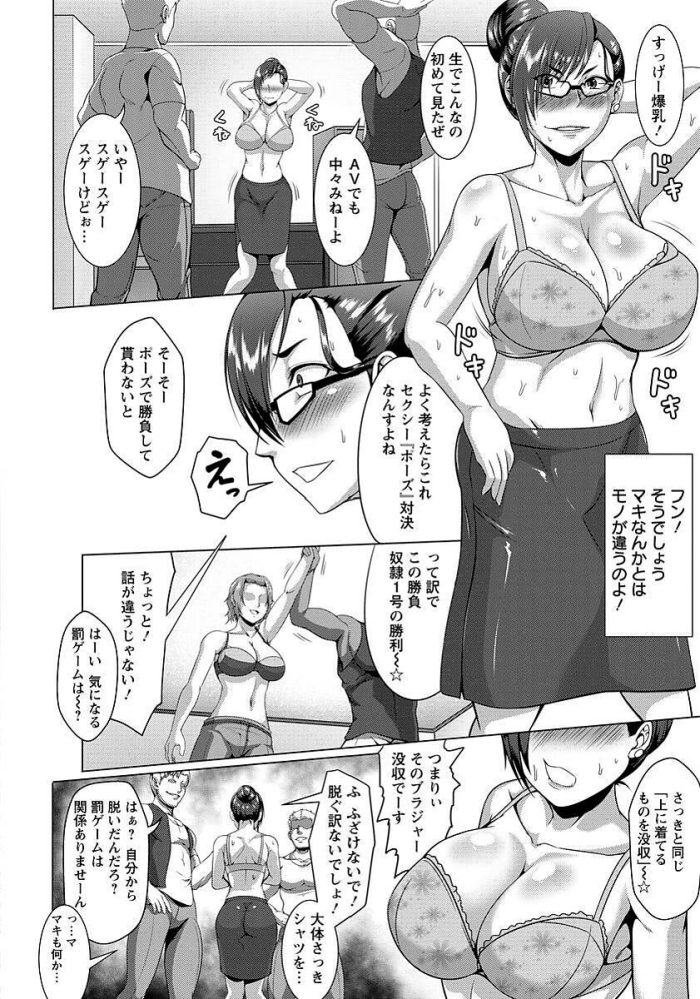 【エロ漫画】王様ゲームでエロいことさせられＮＴＲ乱交セックス【無料 エロ同人】(8)