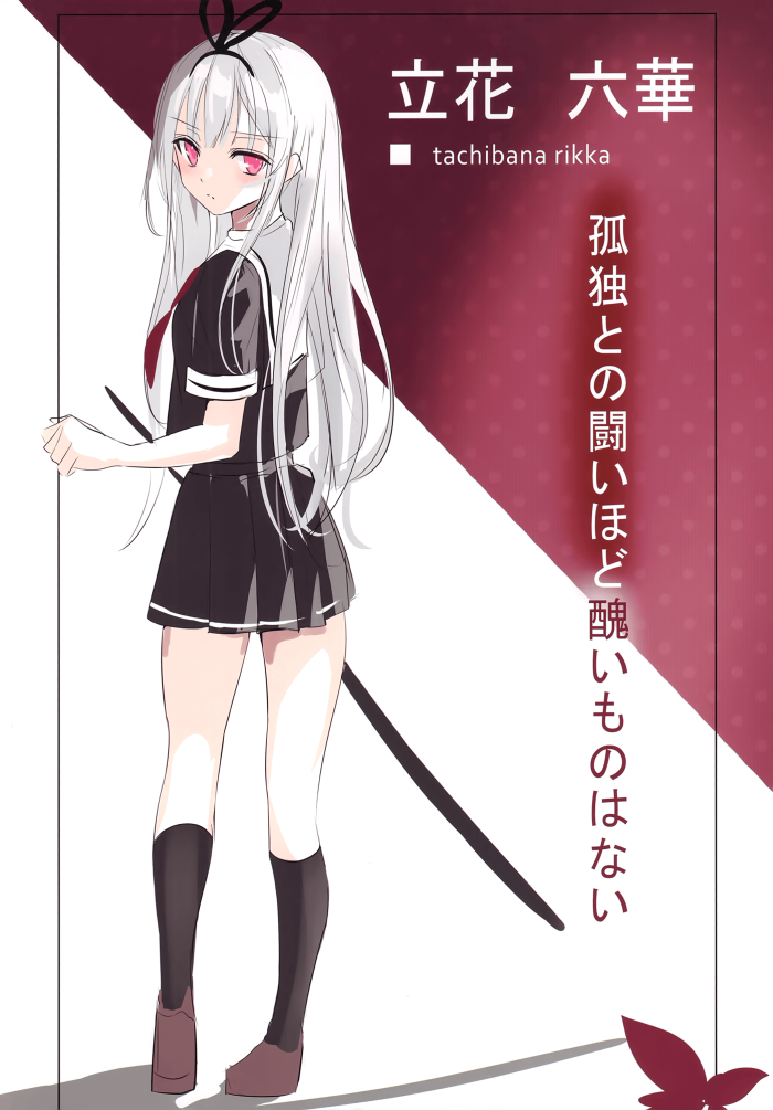 制服✕少女✕日本刀のミスマッチが織りなす絶妙な化学反応ｗ(4)