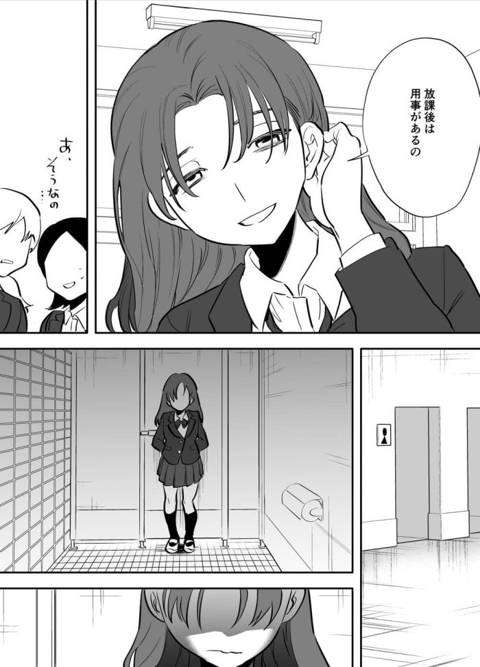 学校のトイレに現れたふたなりの花子さんにふたなりレズ(28)