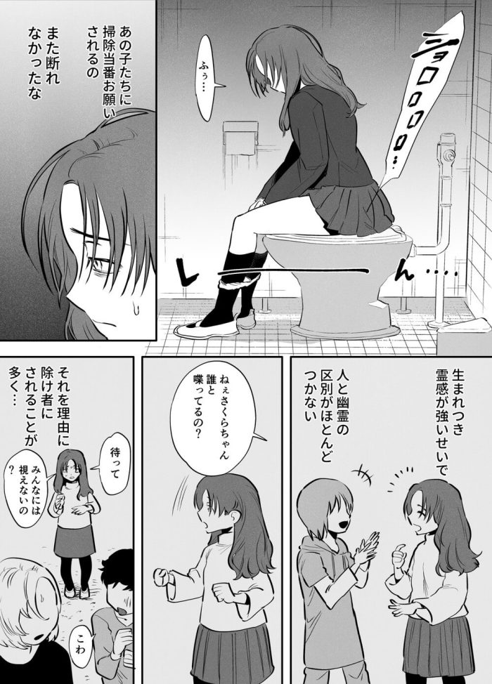 学校のトイレに現れたふたなりの花子さんにふたなりレズ(3)