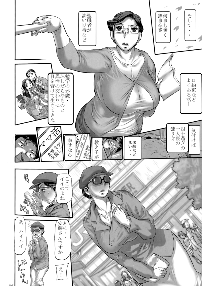 学校で女教師をしている巨乳で眼鏡っ子でショタコンの熟女(5)