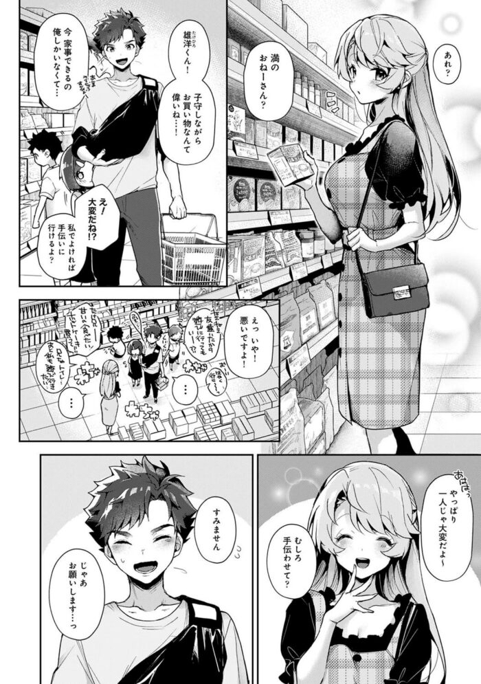 幼い弟たちを連れてスーパーに買い物に来ていた少年_008