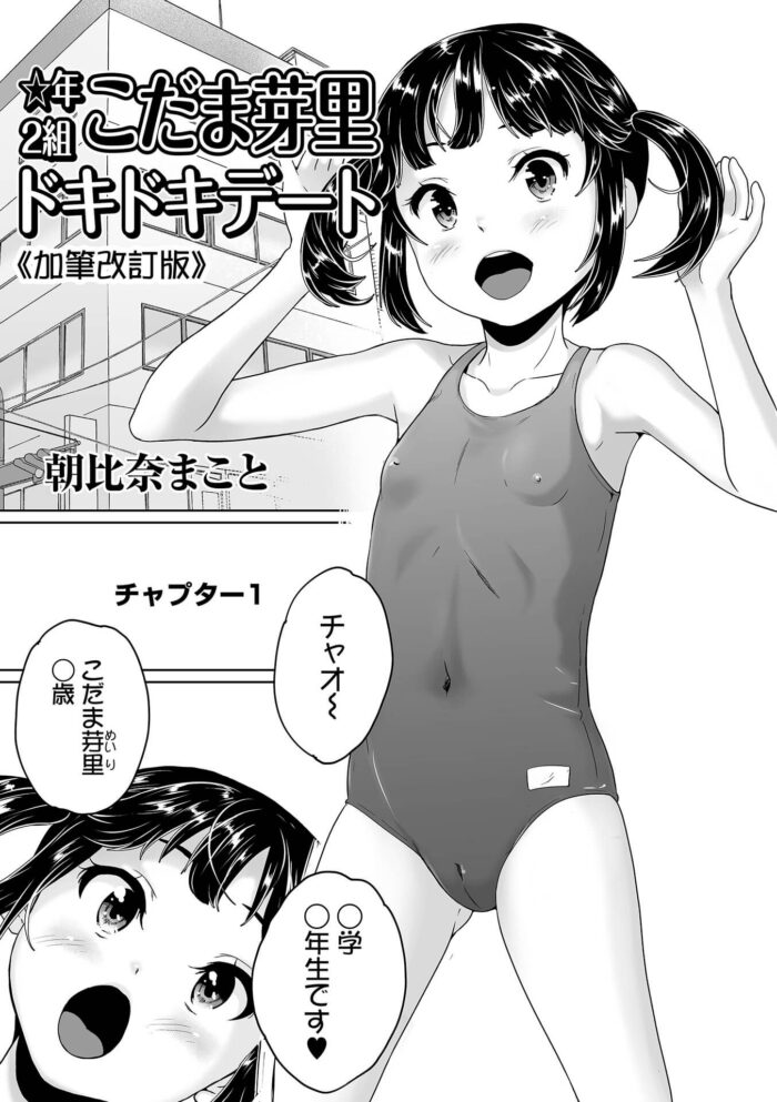 撮影に参加した貧乳ちっぱいでツインテのＪＳが_079