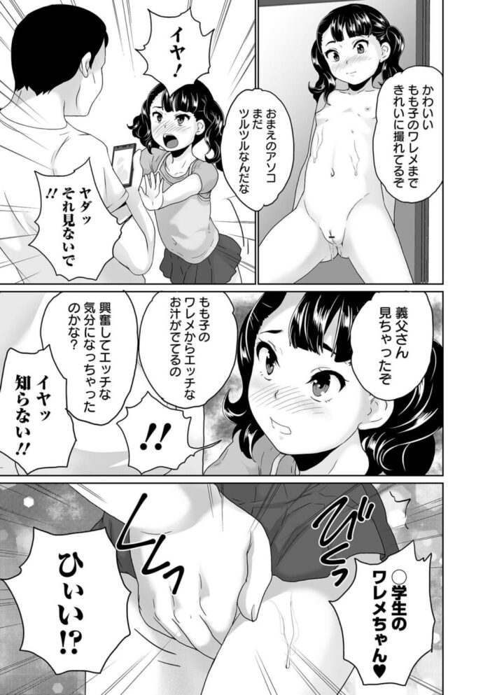 ジュニアアイドルをしている貧乳ちっぱいでツインテのＪＳ_087