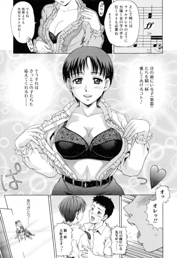 巨乳の母親が学生時代のセーラー服で近親相姦【エロ漫画】_(111)