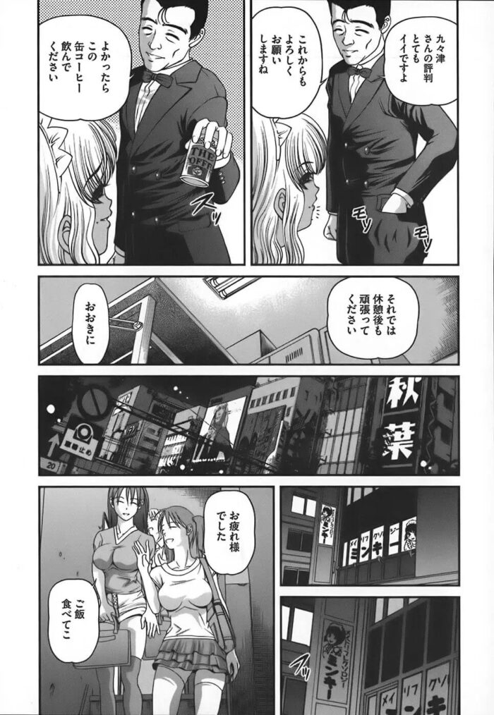 満員電車に乗った黒ギャルが集団痴漢にｗ【エロ漫画】_(114)