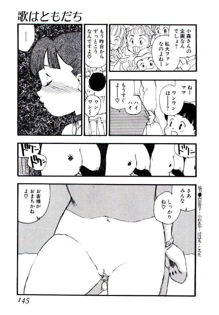 軍用犬として全裸にリードつけられ開発調教【エロ漫画】_(144)