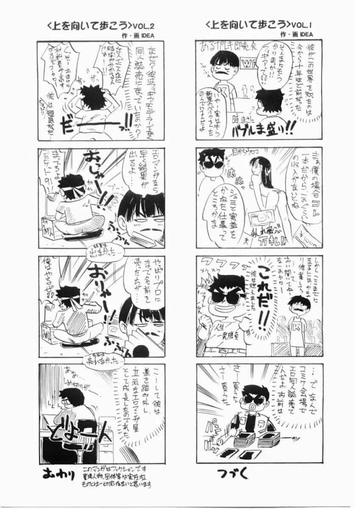 同じ職場の同僚の先生と職員用トイレで緊縛プレイ【エロ漫画】_(168)